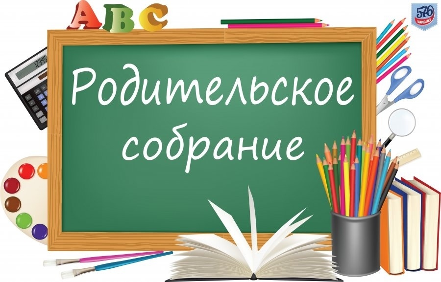 родительское собрание для мам к 8 марта