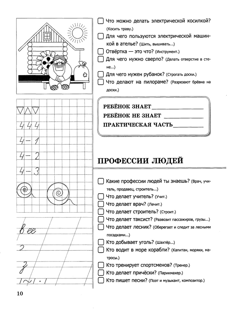 Тест уровень готовности к школе. Вопросы для проверки готовности ребенка к школе. Тест на проверку подготовки ребенка к школе.