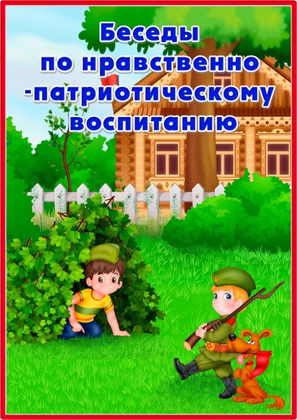 РАБОТА С РОДИТЕЛЯМИ своими руками, скачать материалы №19895бесплатно